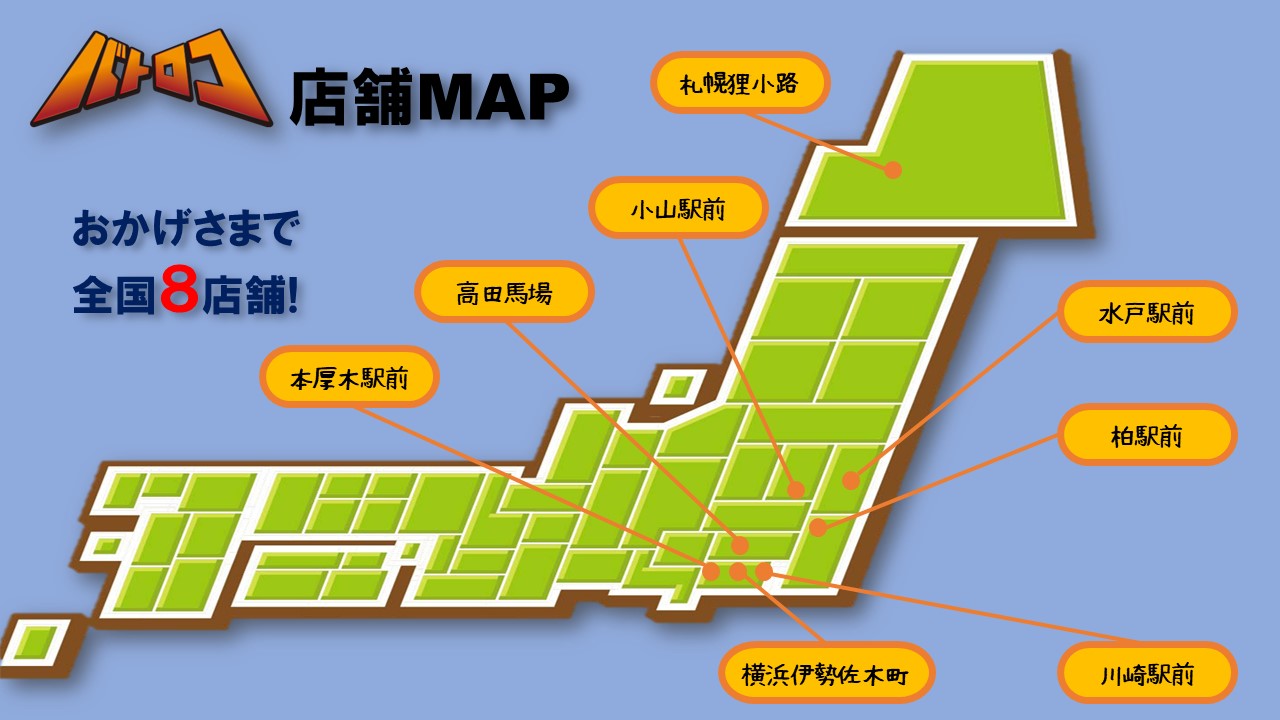 バトロコmap2 トーナメントセンター バトロコ